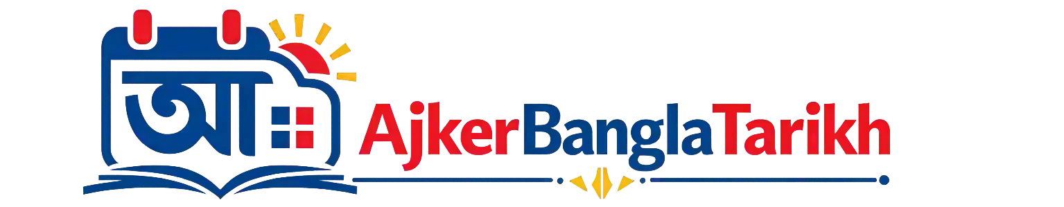 Ajkerbanglatarikh